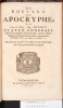 1744.Apocrypha.dut.JK2.a 1 (a)1r