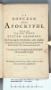 1642.Apocrypha.dut.HvE.a 1 A1r